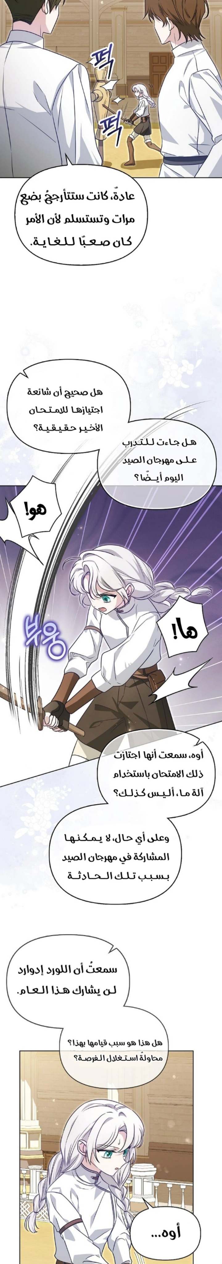 الصفحة 5