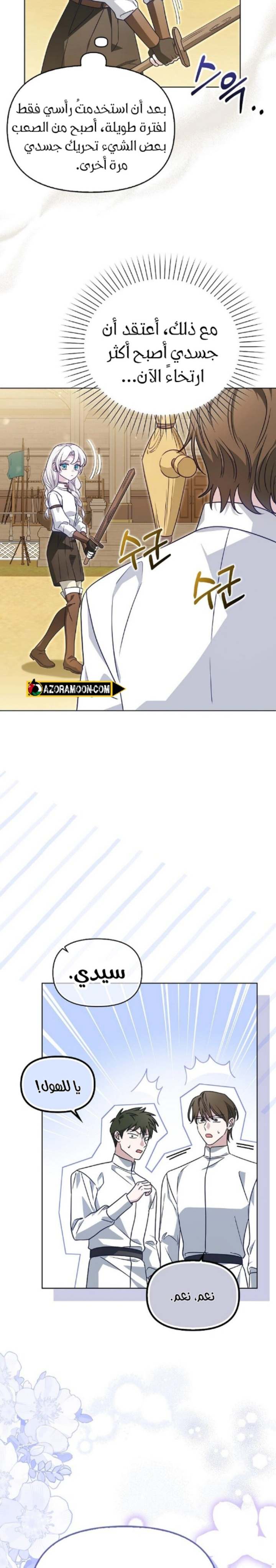 الصفحة 6