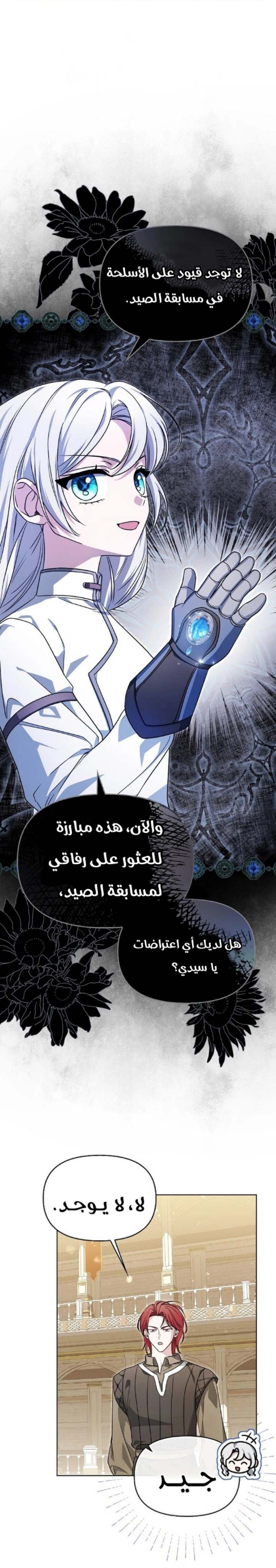 الصفحة 23