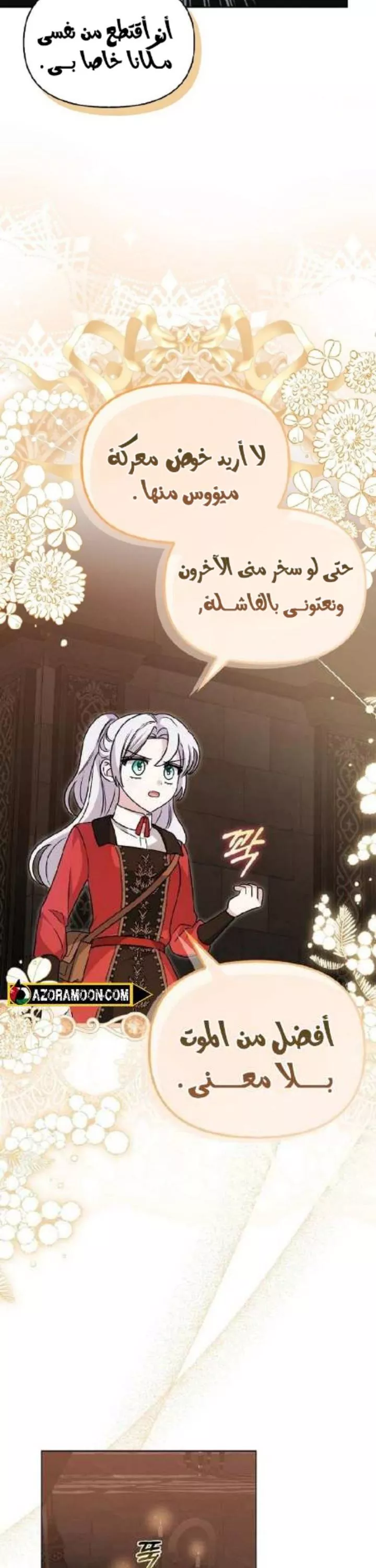الصفحة 23