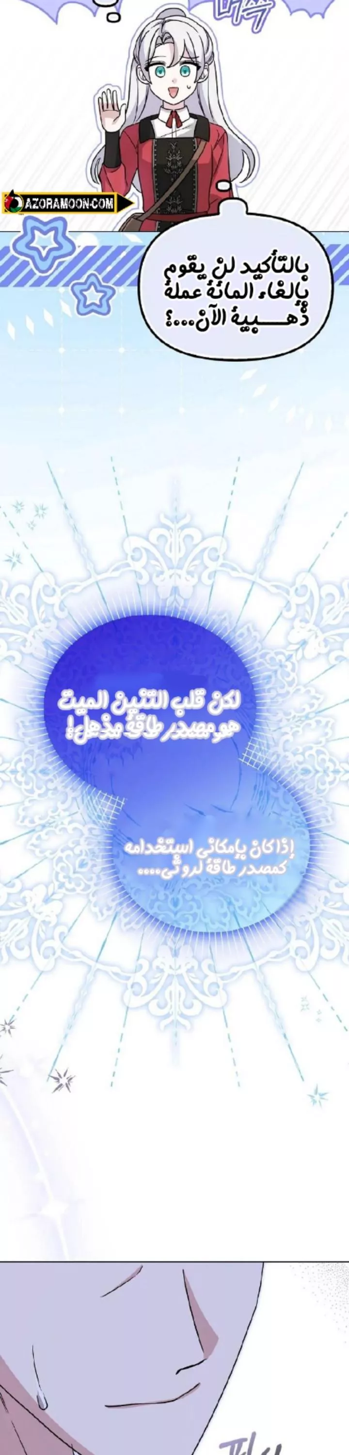 الصفحة 31