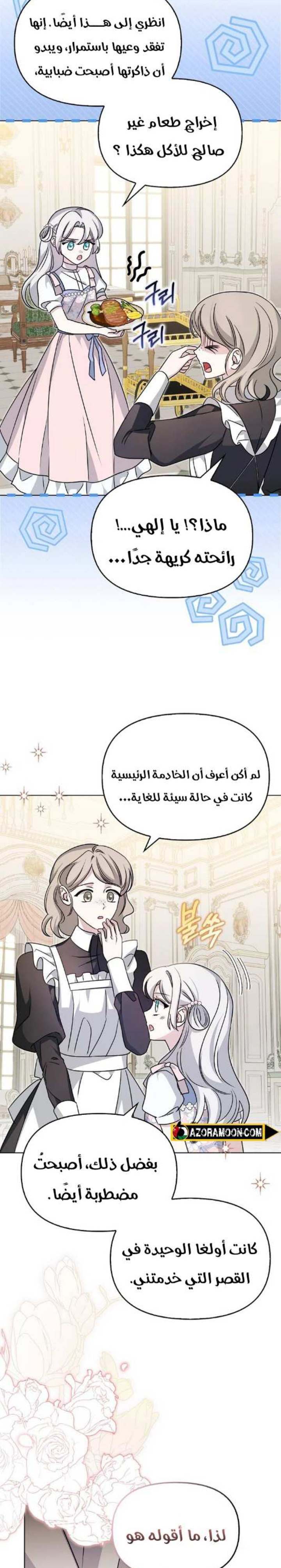 الصفحة 6