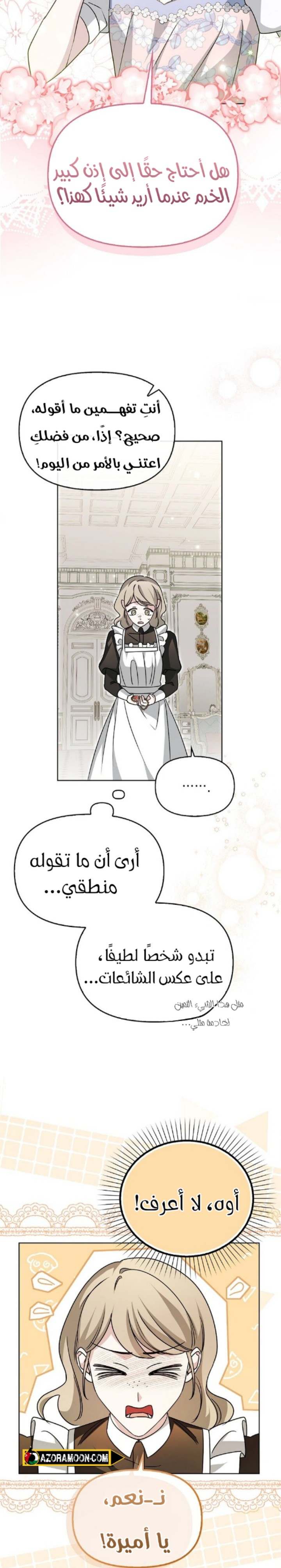 الصفحة 9