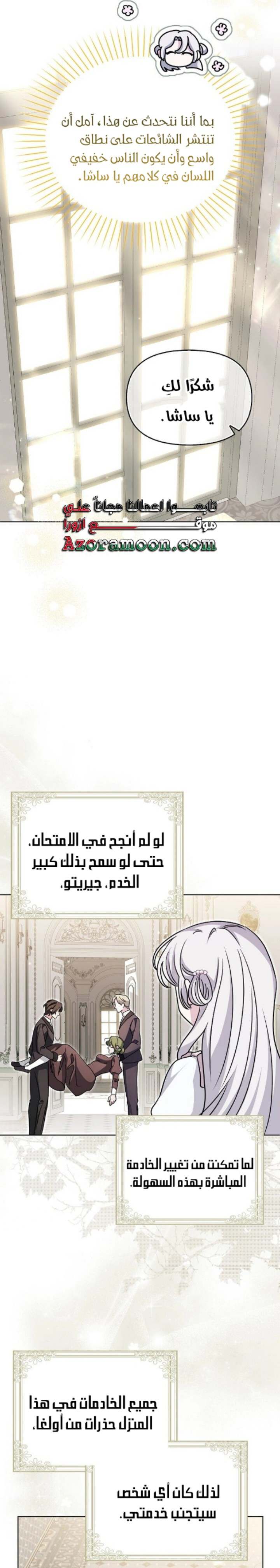 الصفحة 11