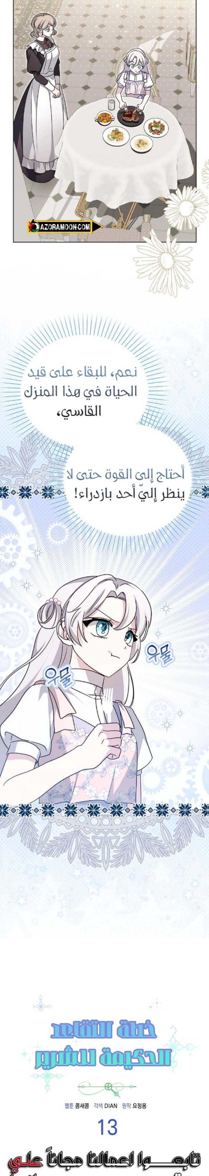 الصفحة 12