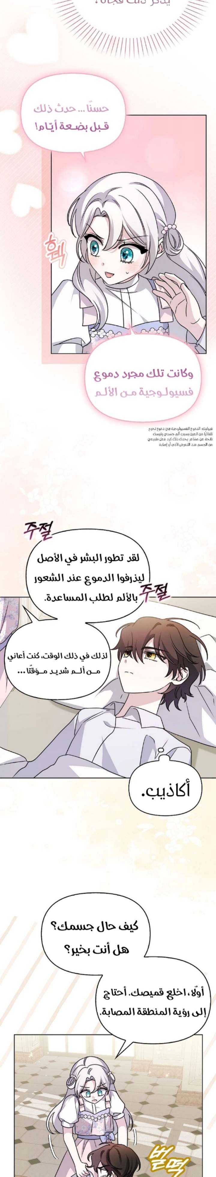 الصفحة 23