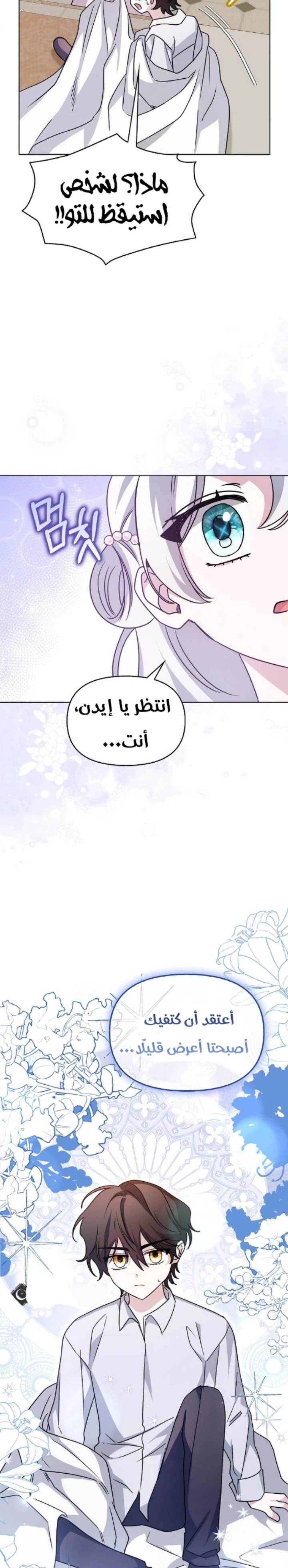 الصفحة 24