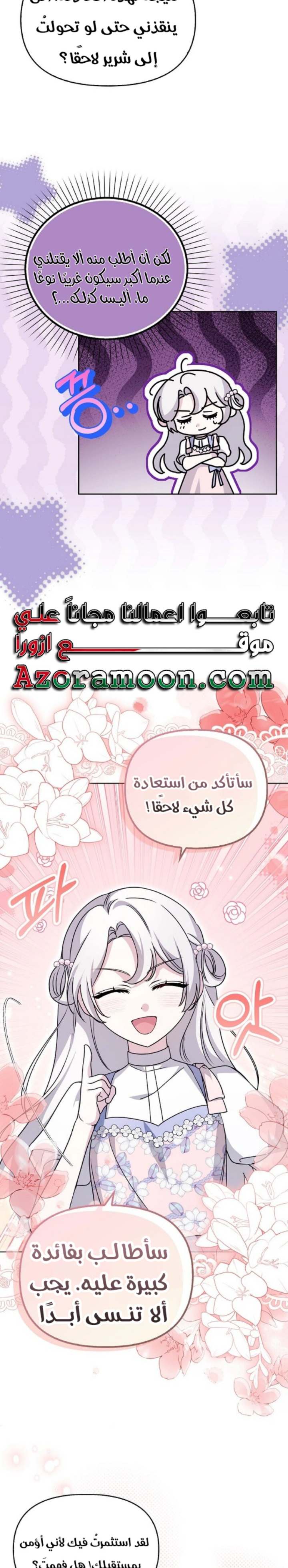 الصفحة 27