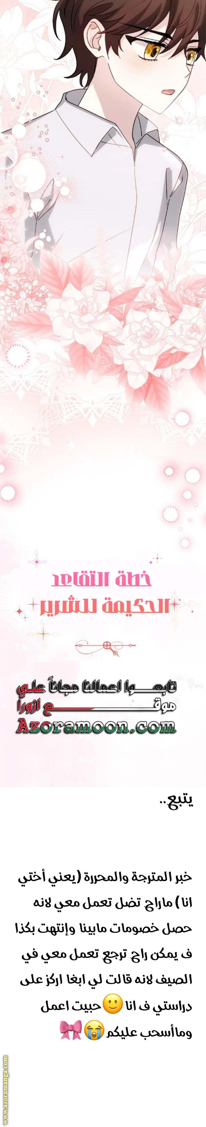 الصفحة 29