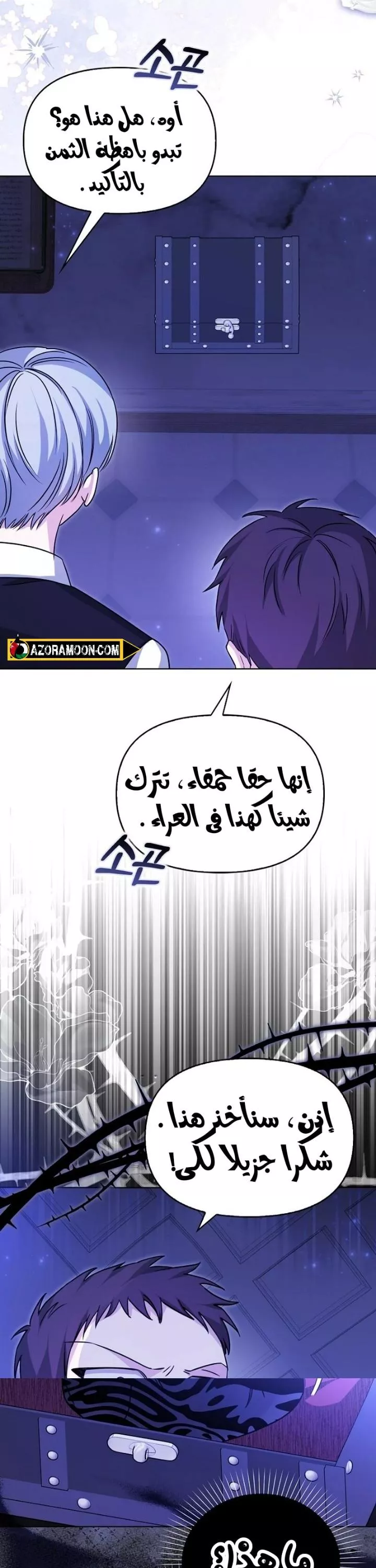 الصفحة 23