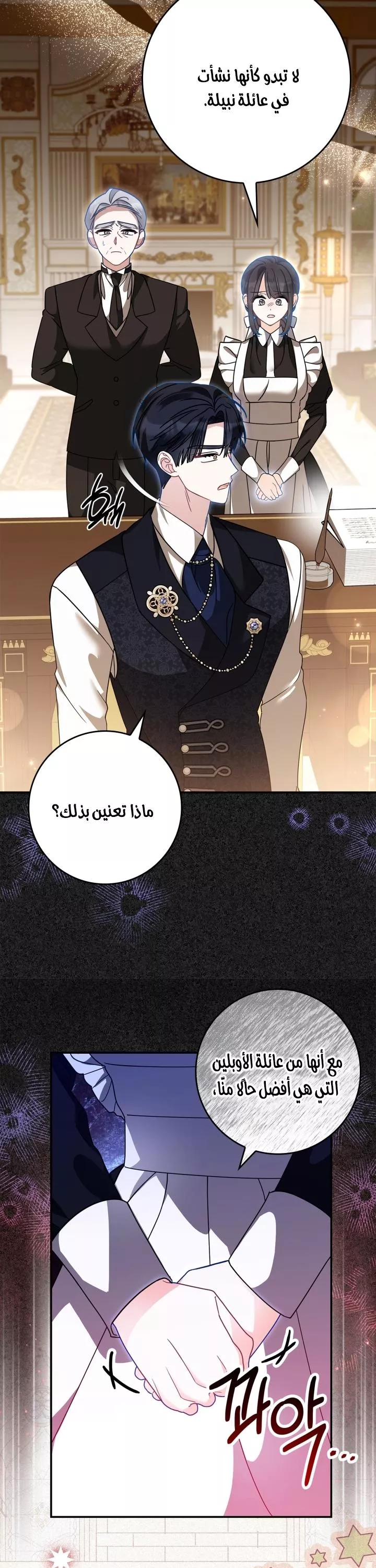 الصفحة 5