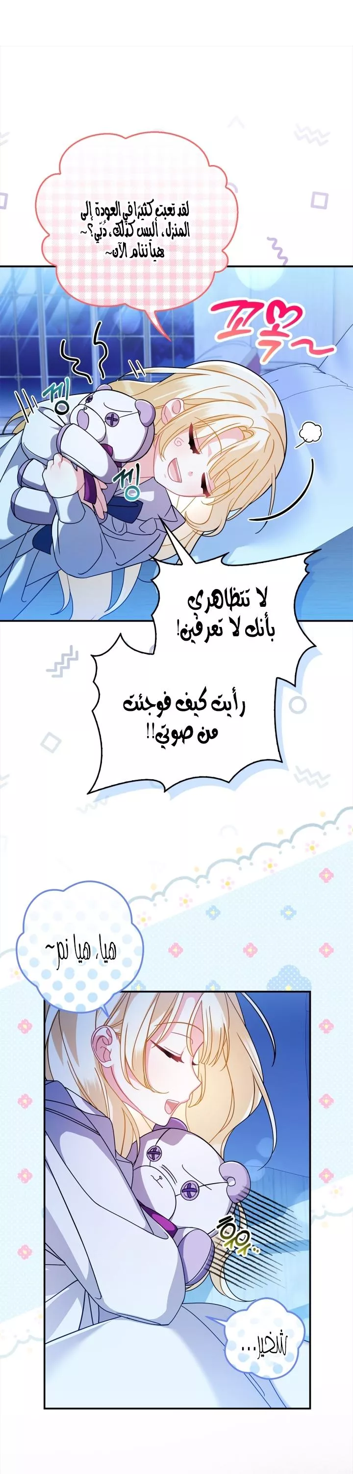 الصفحة 19