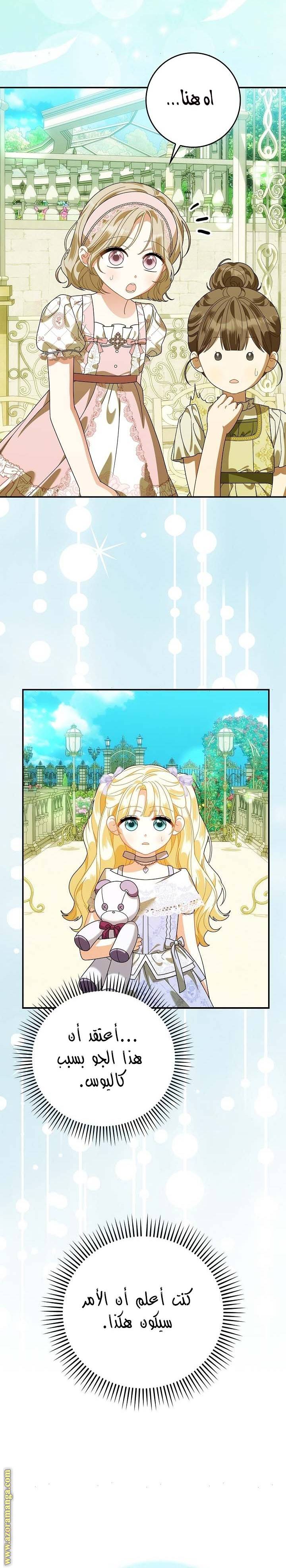الصفحة 14