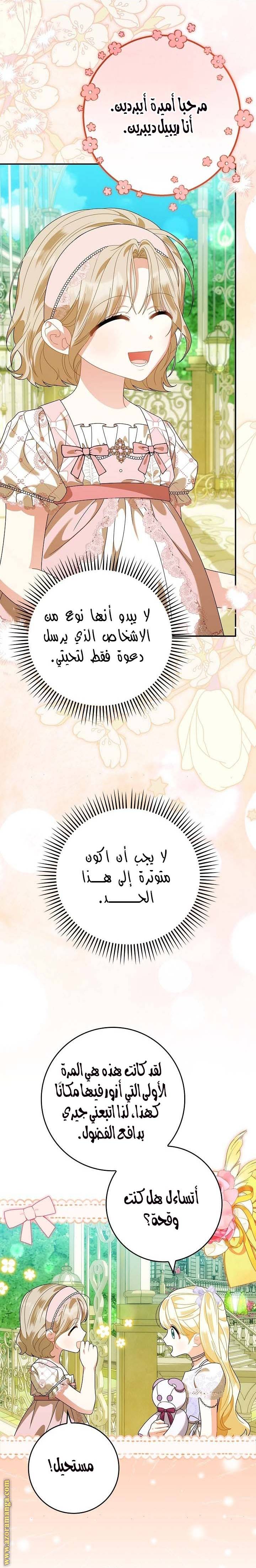 الصفحة 18