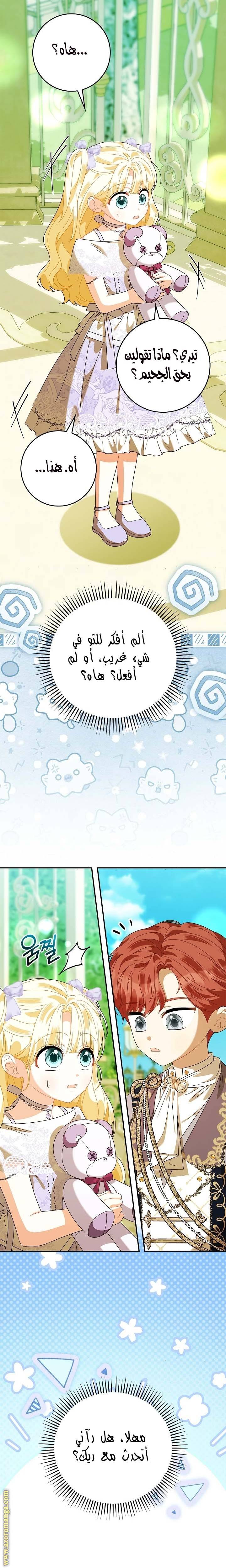 الصفحة 28