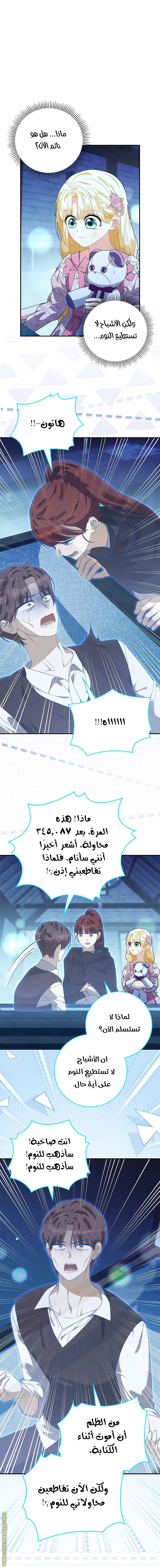 الصفحة 3