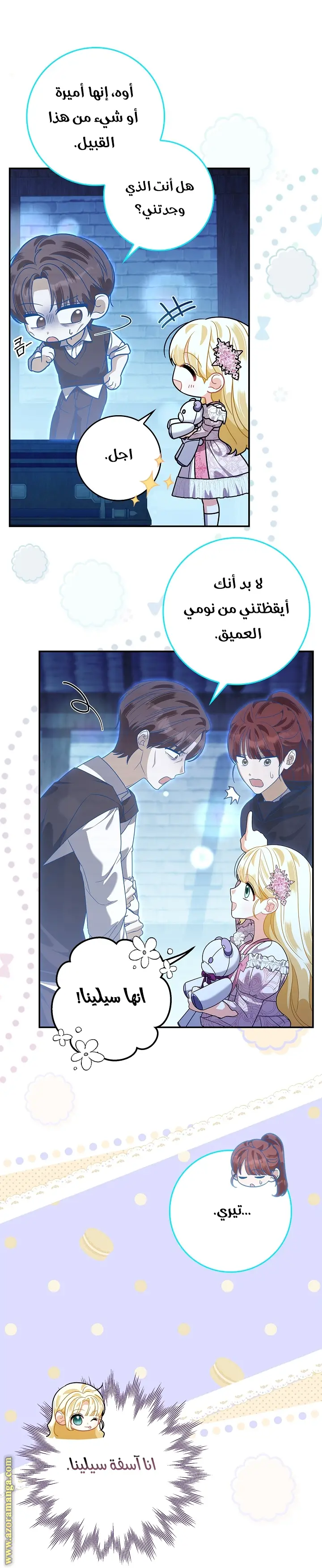 الصفحة 5