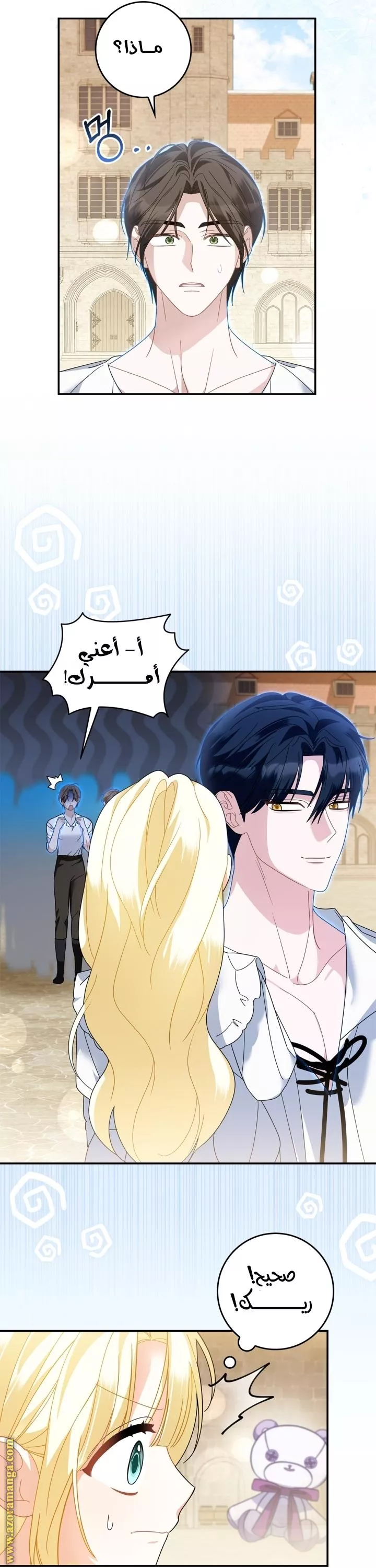 الصفحة 7