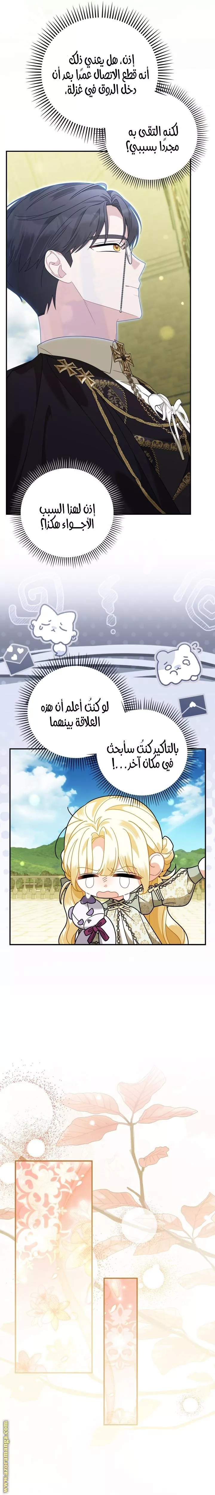 الصفحة 20