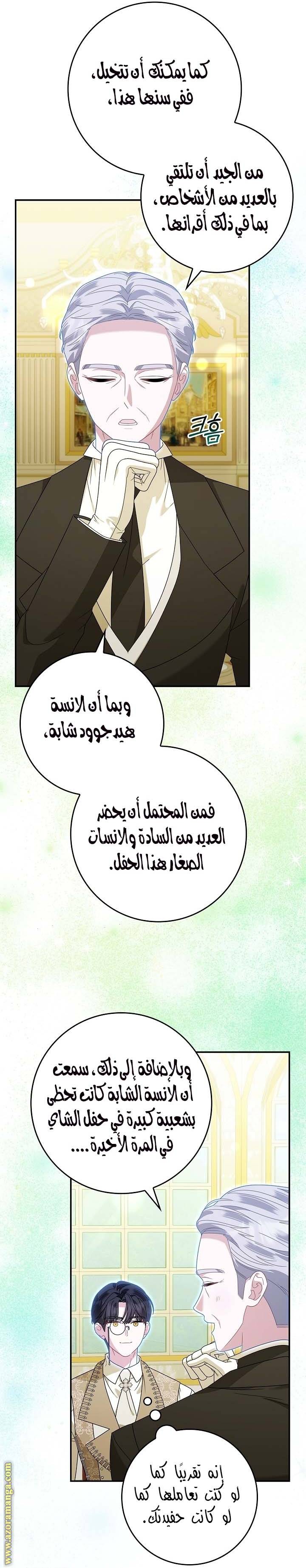 الصفحة 16