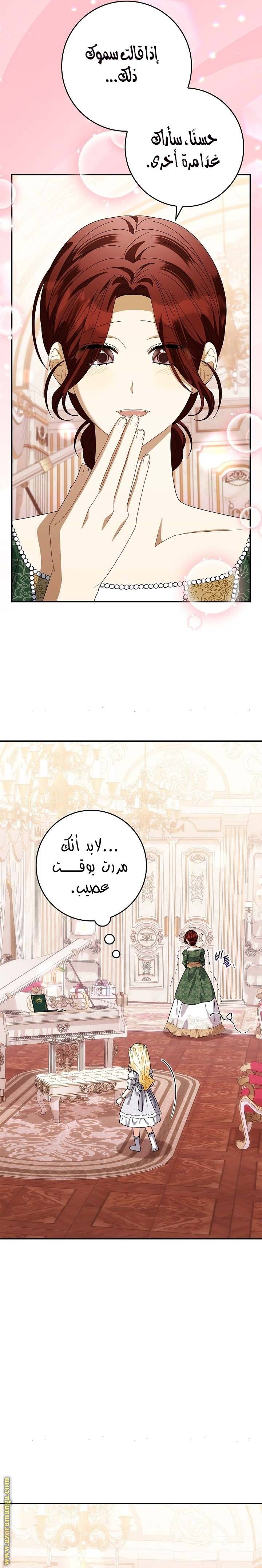 الصفحة 24