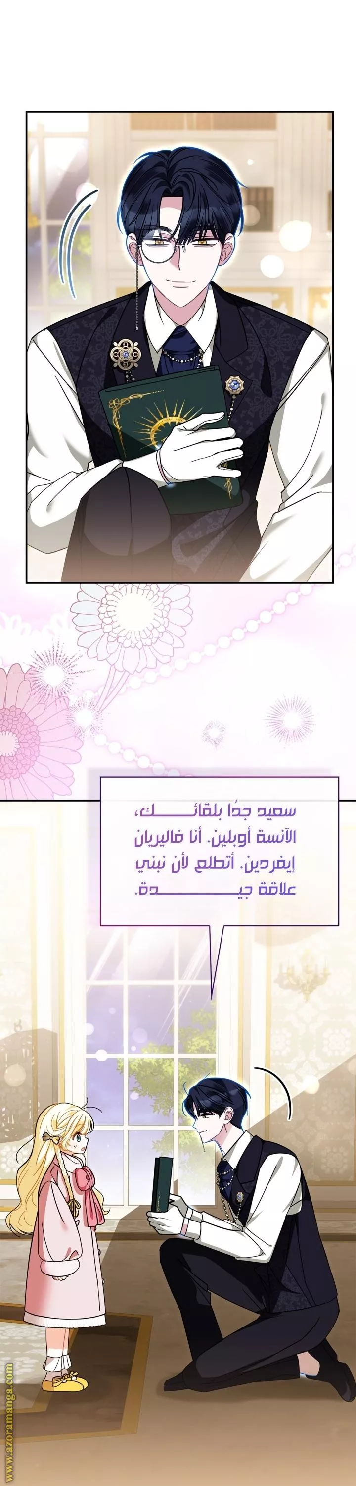 الصفحة 4
