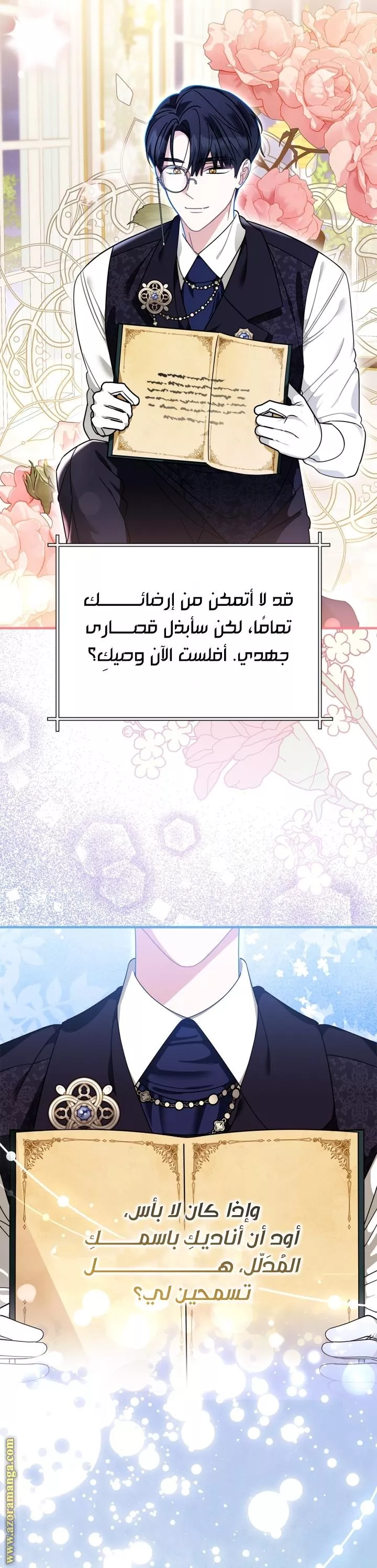 الصفحة 8