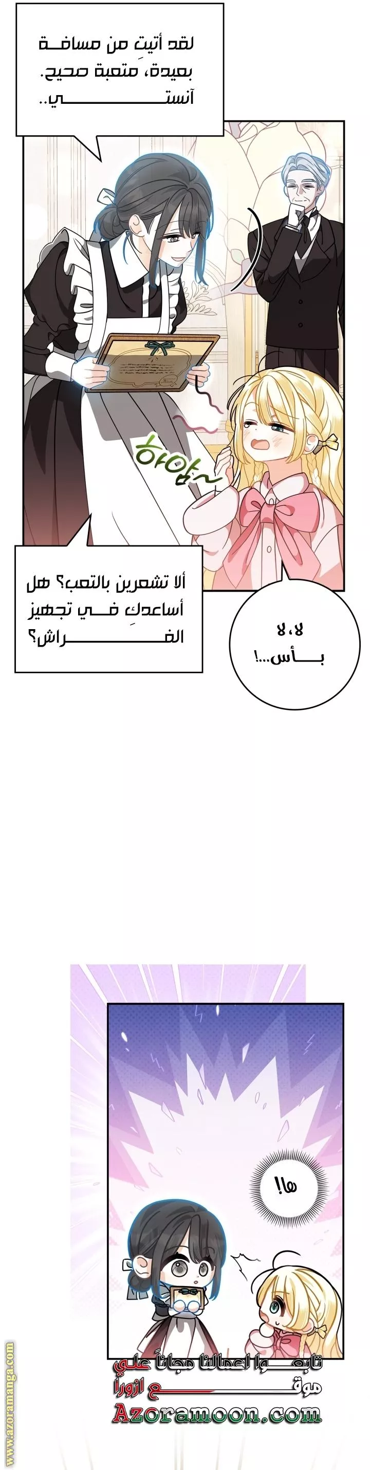 الصفحة 21