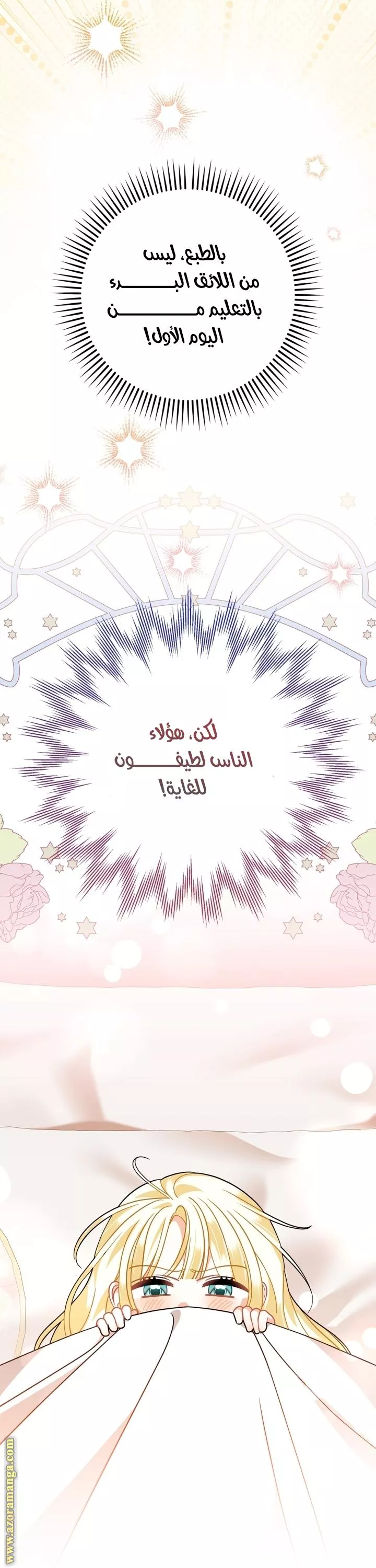 الصفحة 24
