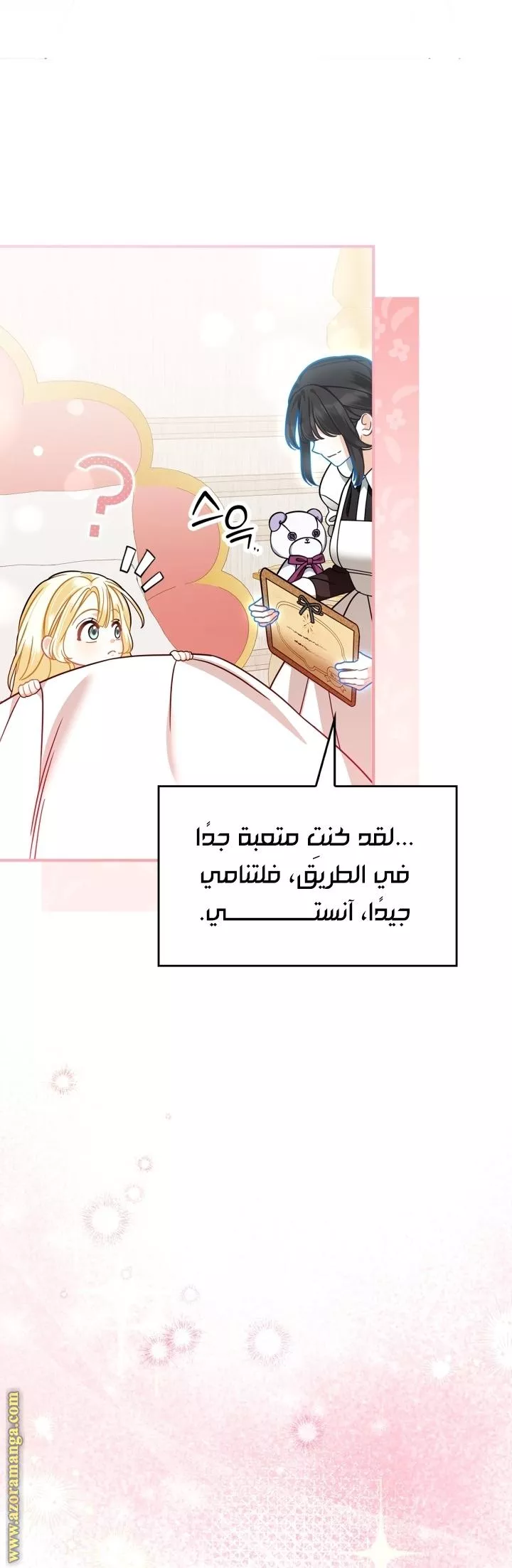 الصفحة 25