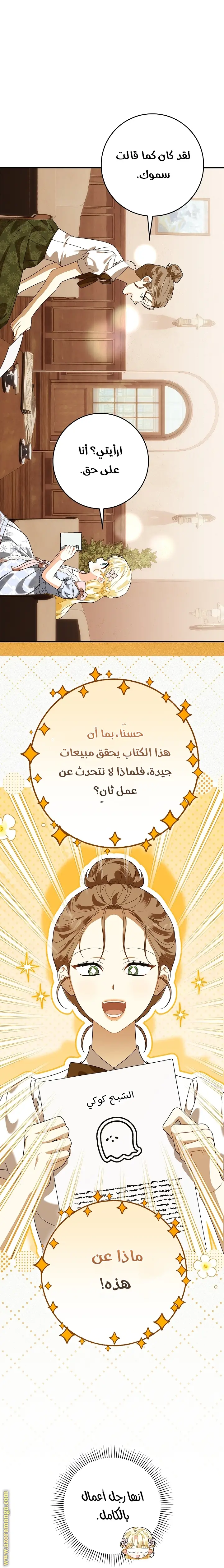 الصفحة 16