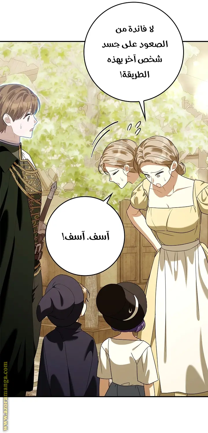 الصفحة 25