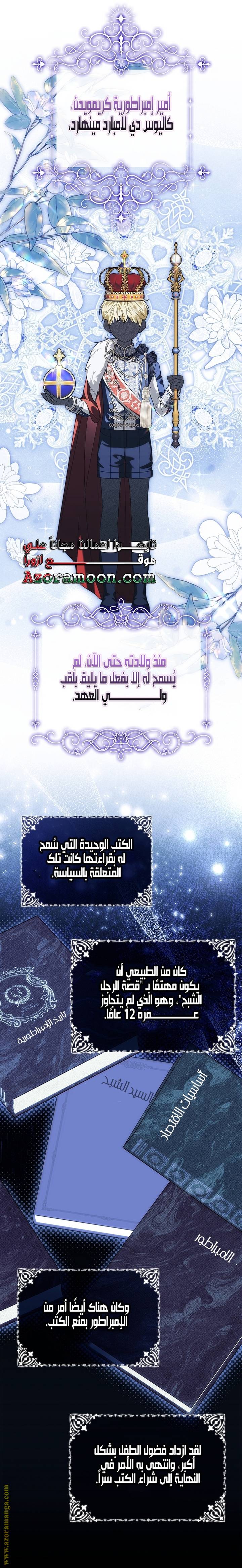 الصفحة 6