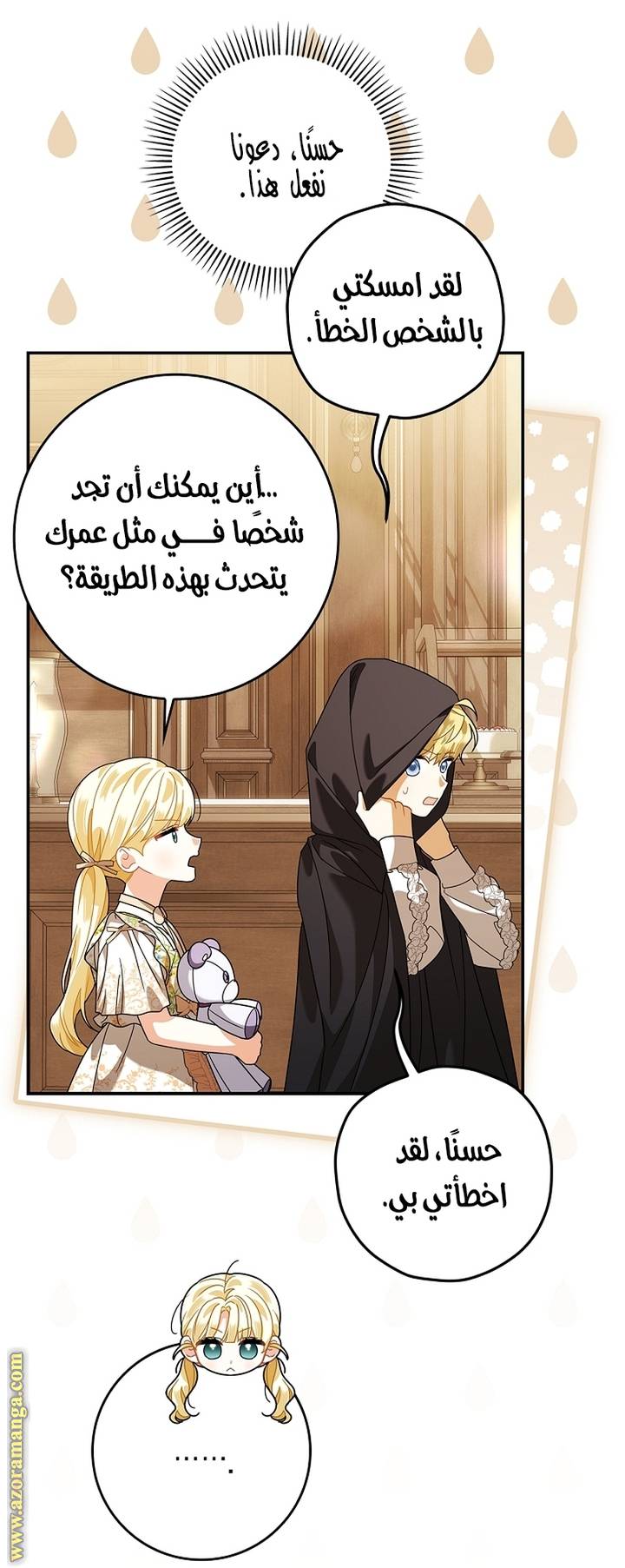 الصفحة 12