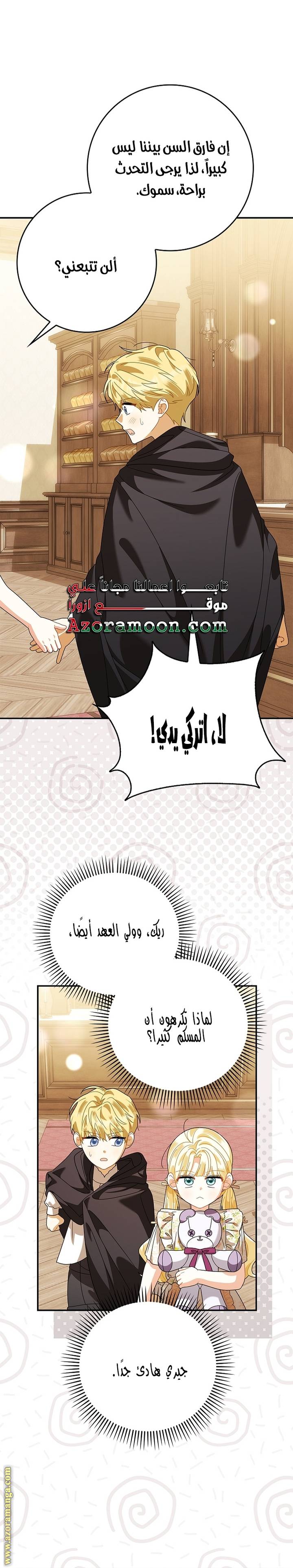 الصفحة 23