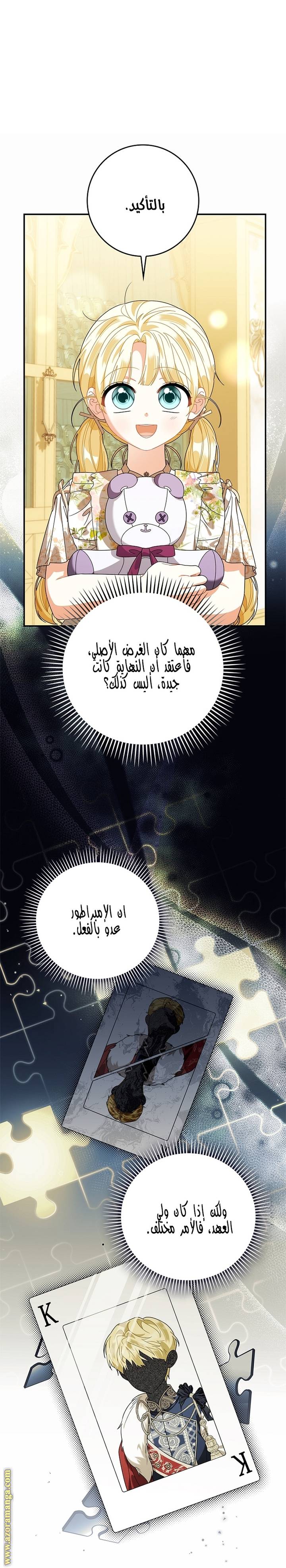 الصفحة 38