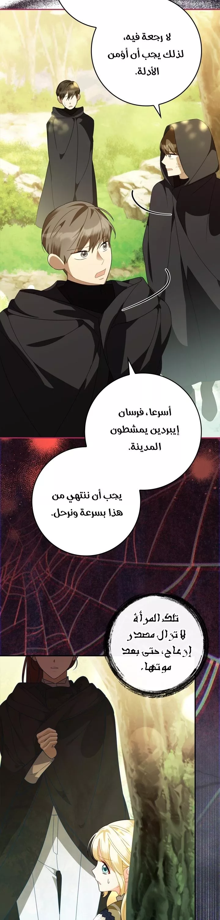 الصفحة 6