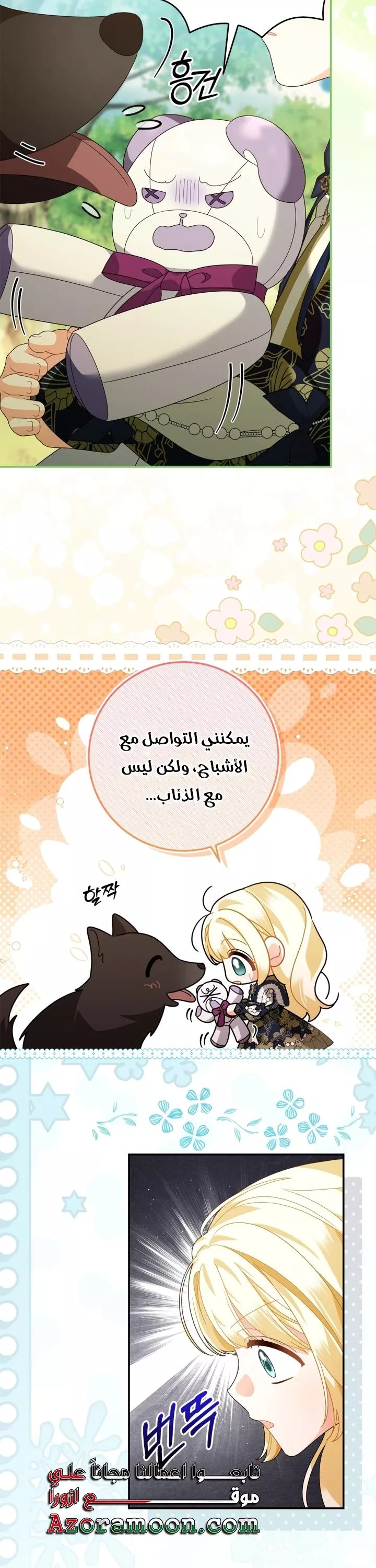 الصفحة 16