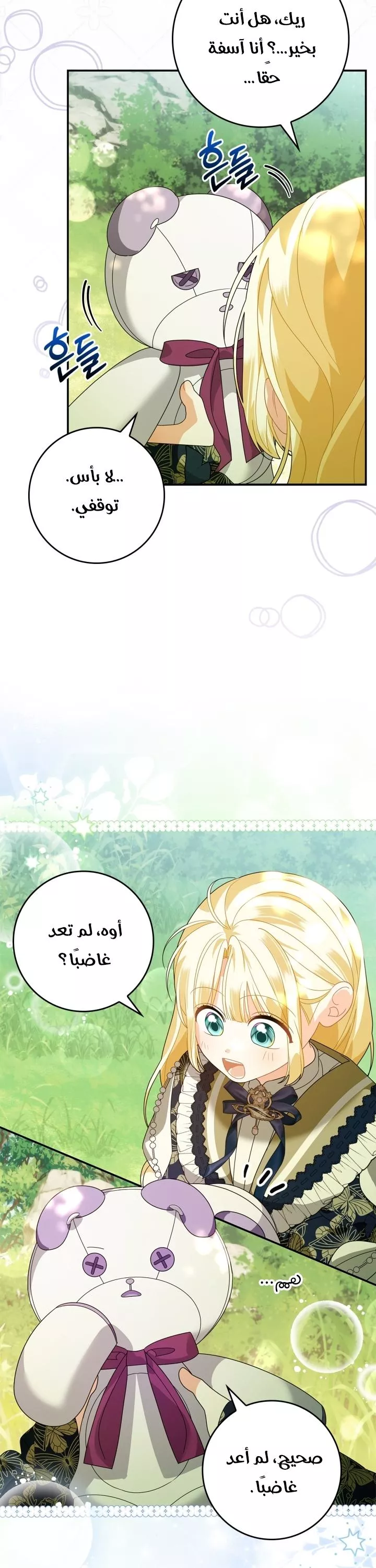 الصفحة 23