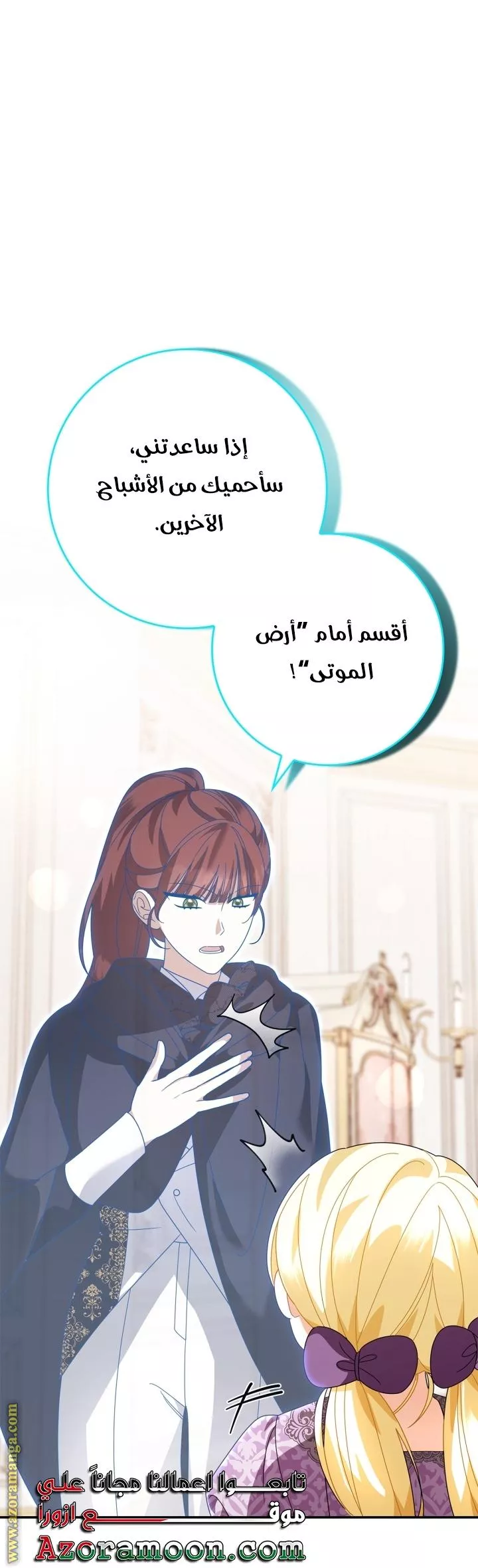 الصفحة 8