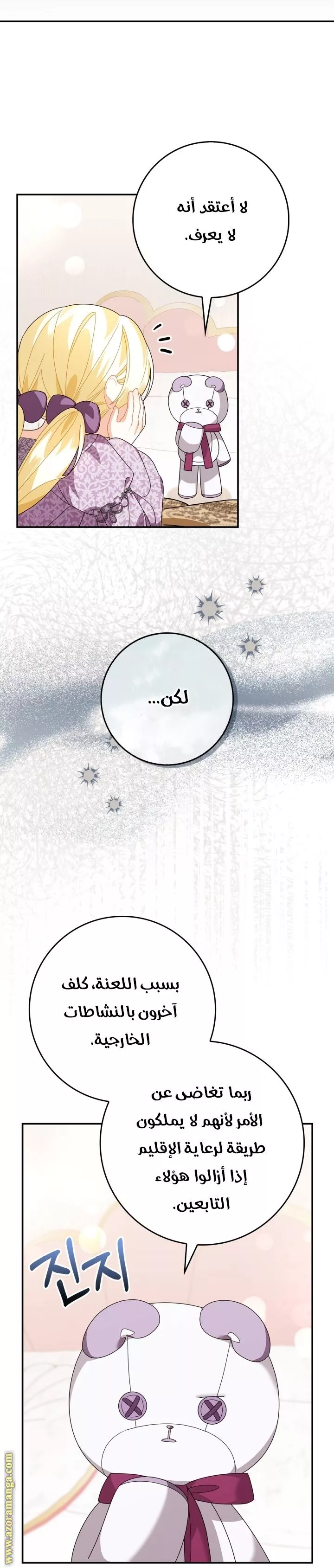 الصفحة 21