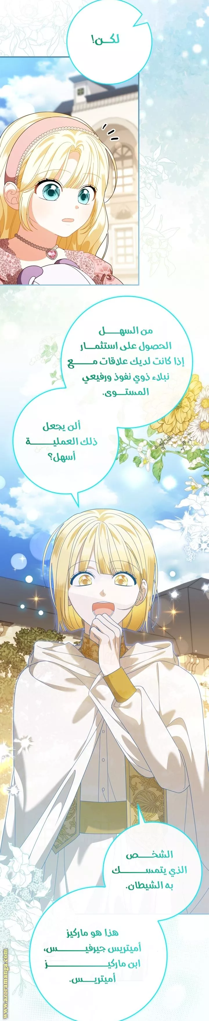 الصفحة 12