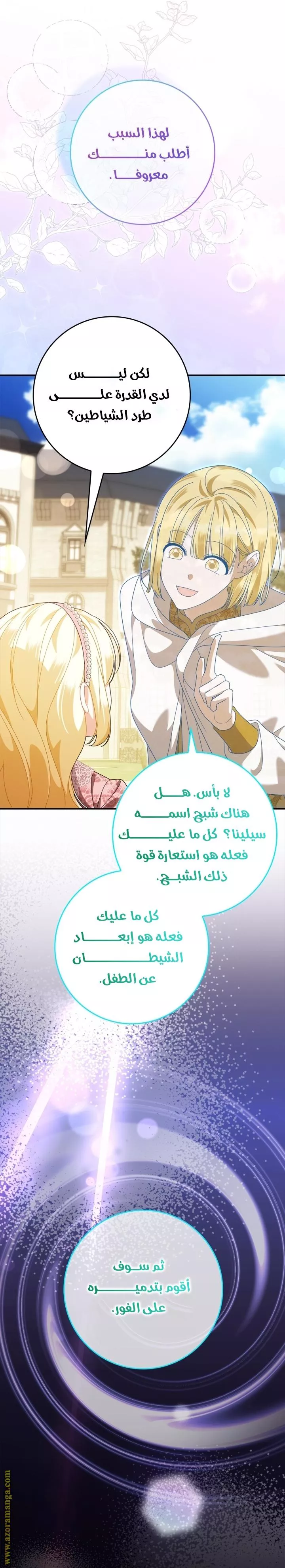 الصفحة 14