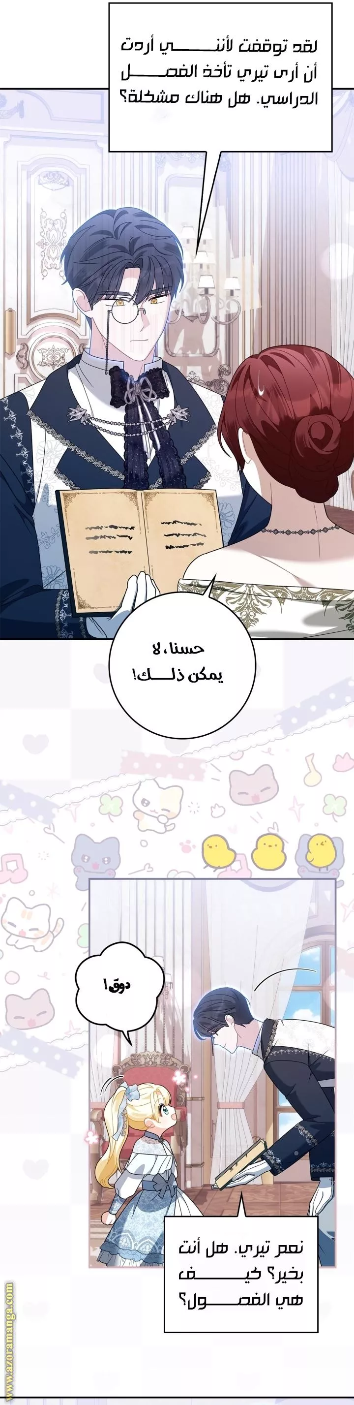 الصفحة 23