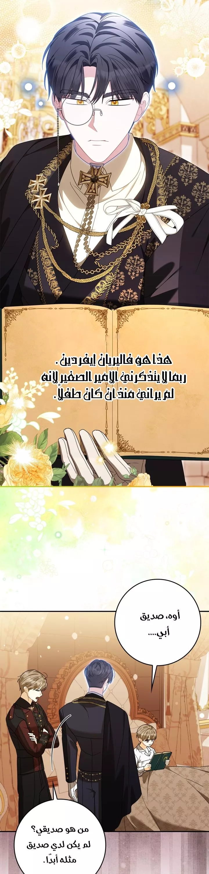 الصفحة 3