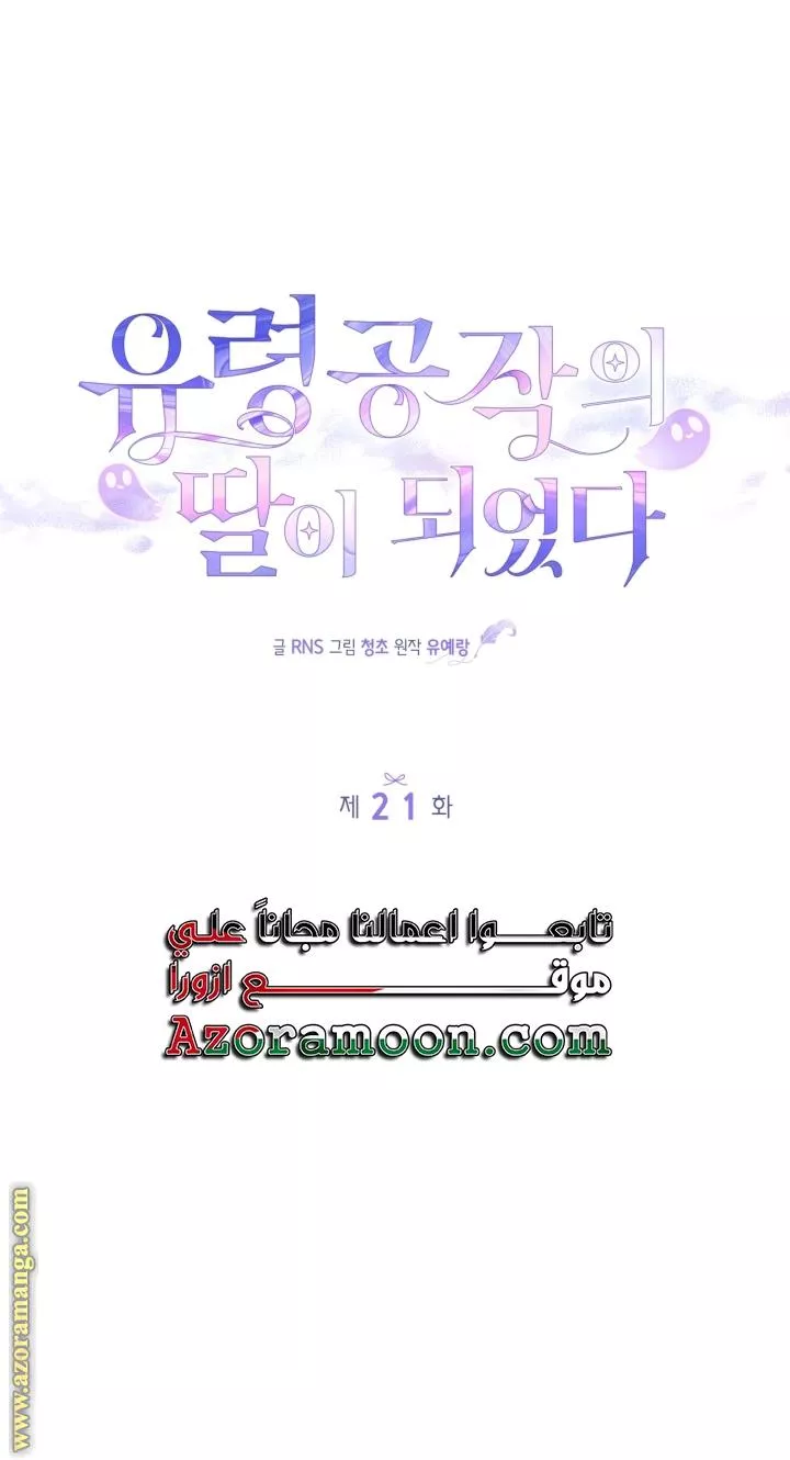 الصفحة 21