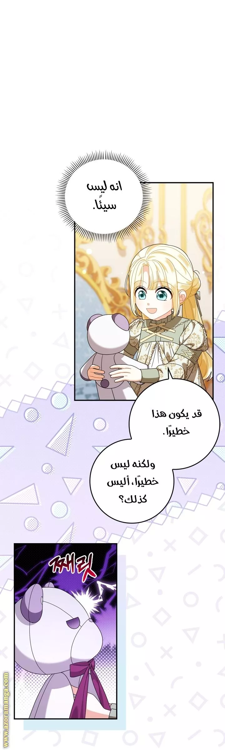 الصفحة 33