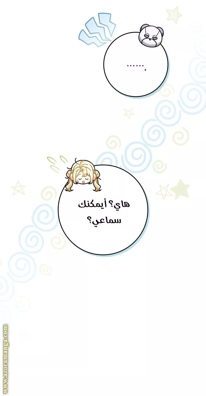 الصفحة 35