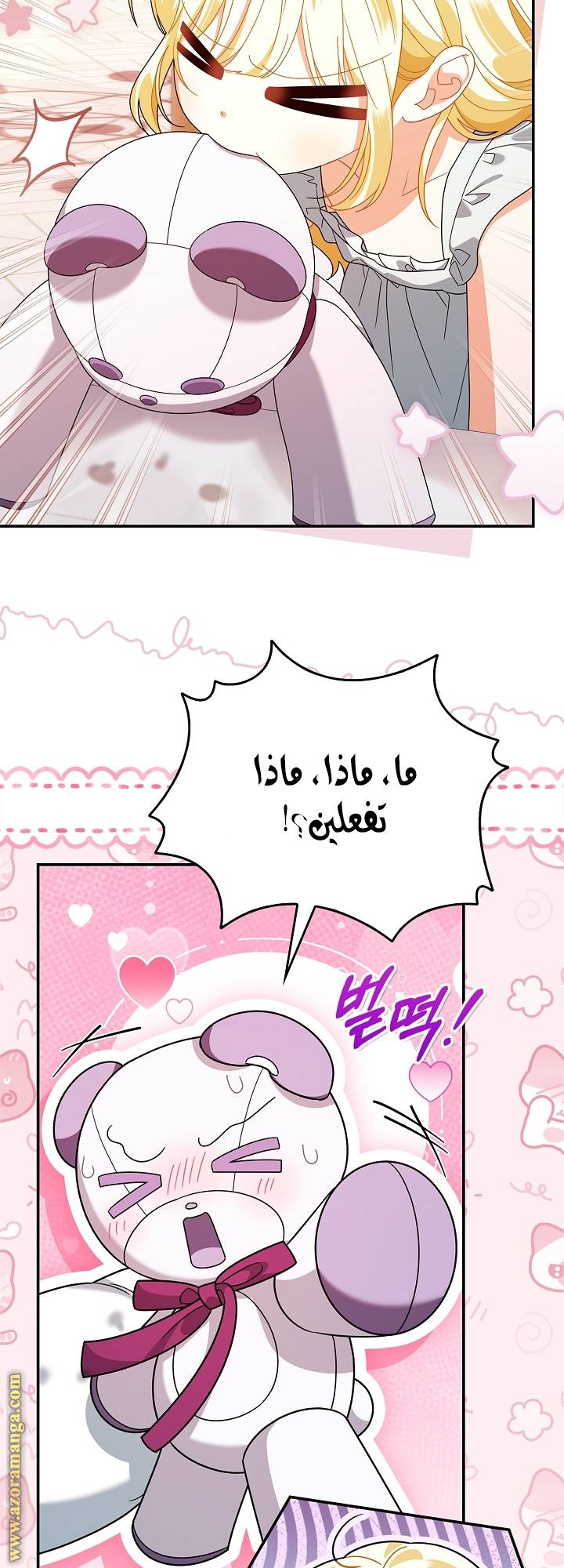 الصفحة 23