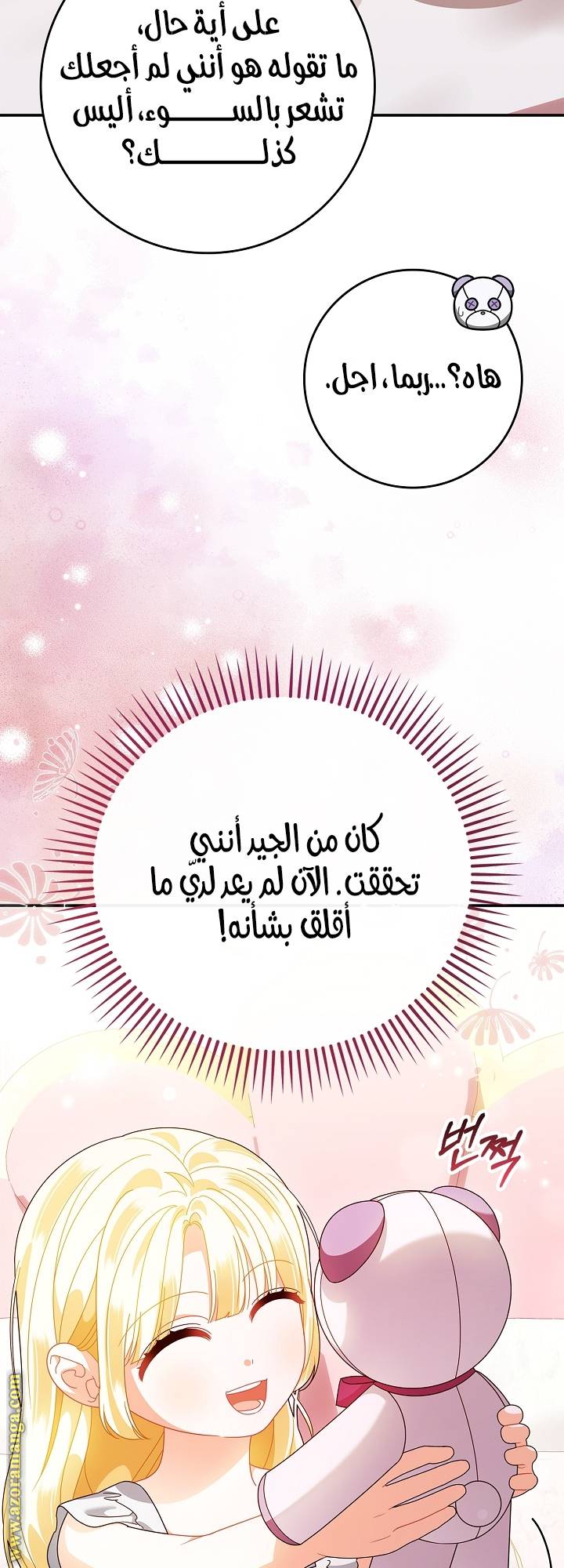 الصفحة 25
